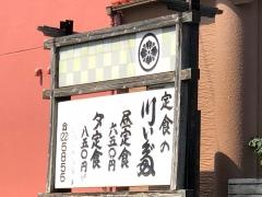 川いだ