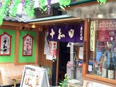 十和田すしや通り店