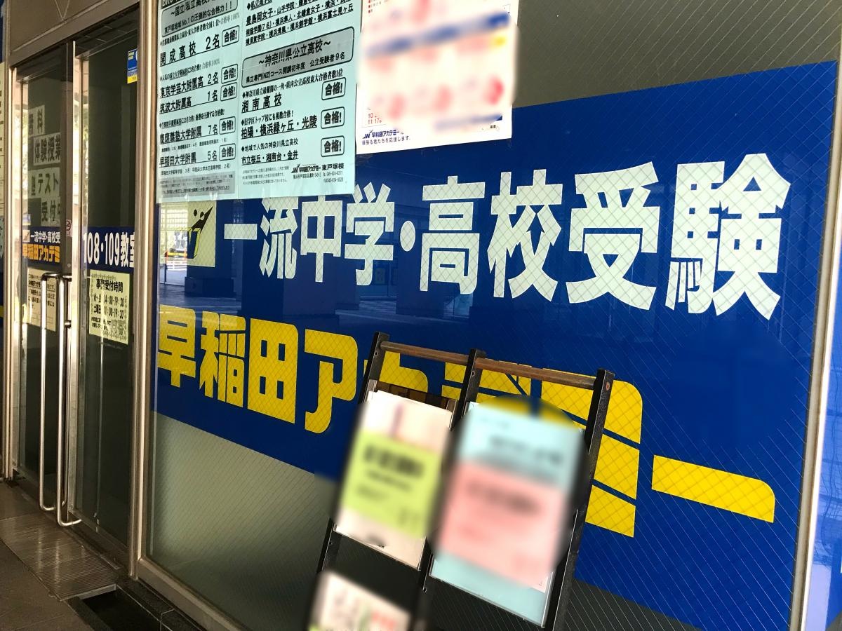 ガラス張り