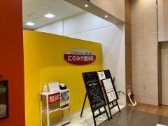 にのみや整体院・北浜店