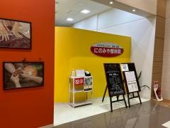 にのみや整体院・北浜店