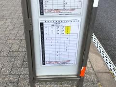 「国土交通省前」バス停留所