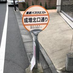 「印書館前」バス停留所
