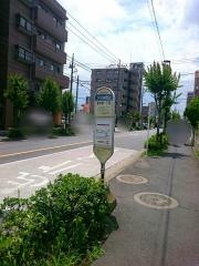 「保木間一丁目」バス停留所