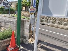 「神之木公園」バス停留所