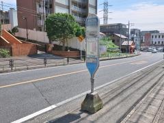 「宮崎団地」バス停留所