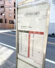 「平針南二丁目」バス停留所
