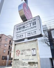 「平針南二丁目」バス停留所