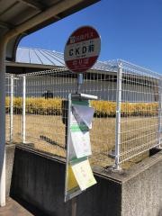 「シーケーディ前」バス停留所