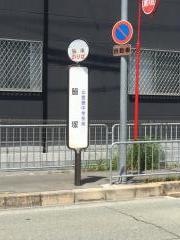 「脇塚」バス停留所