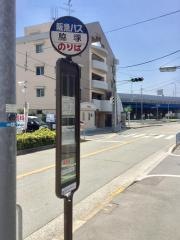 「脇塚」バス停留所