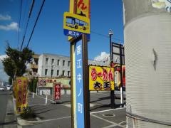 「菱江中ノ町」バス停留所