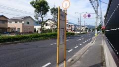 「中地上」バス停留所