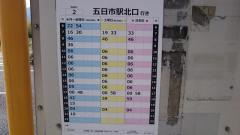 「中地上」バス停留所