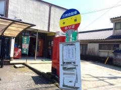 「中俣」バス停留所