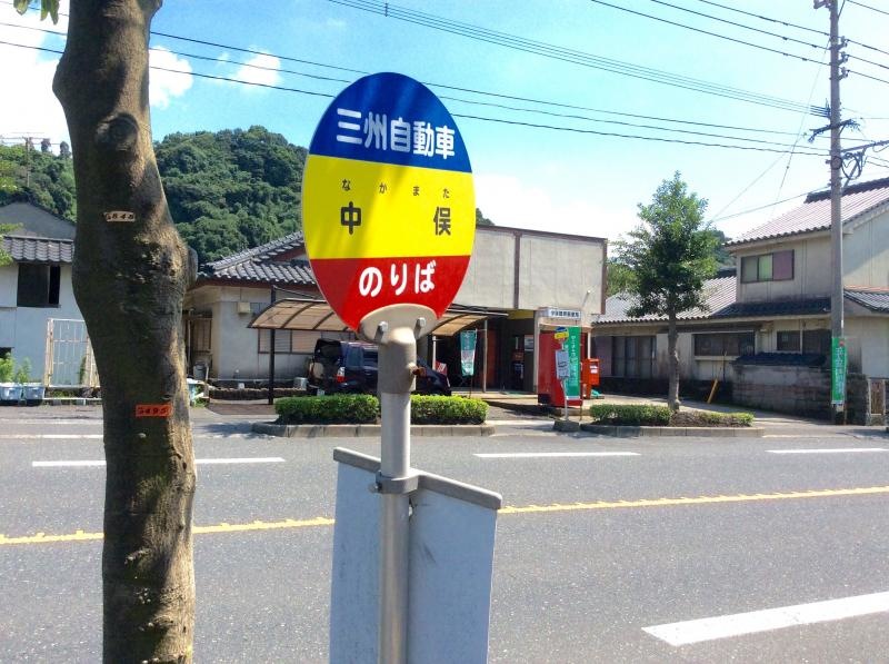 「中俣」バス停留所の外観です。