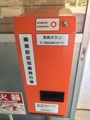 吹浦駅