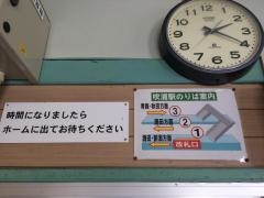 吹浦駅