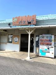 浜金谷駅