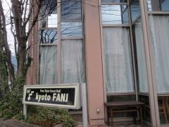 京都ＦＡＮＪ