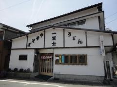 中華そばの一冨士