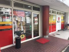 天下一品　上鳥羽店