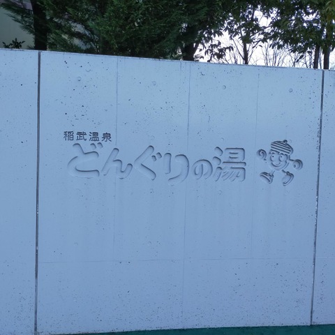 施設写真18