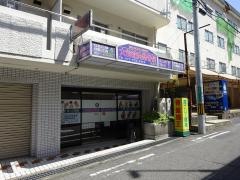 大谷鍼灸整骨院