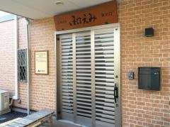 ニチイのほほえみ東川口