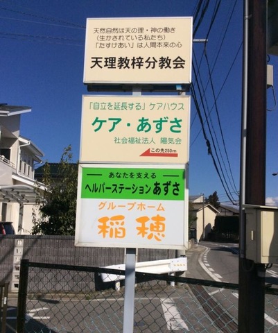 稲穂