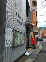 長崎大浦郵便局