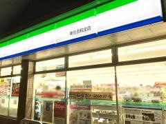 ファミリーマート　東住吉杭全店