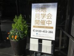 チャームプレミア目白お留山