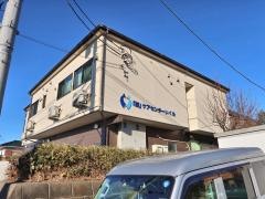 「結」ケアセンターいくた