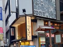 てけてけ　渋谷宮益坂店
