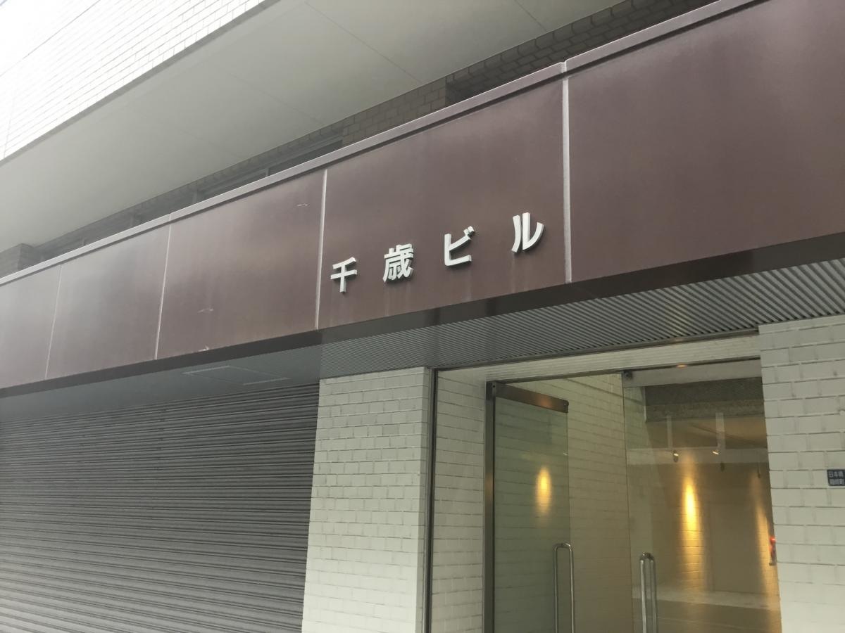 紀州鉄道株式会社