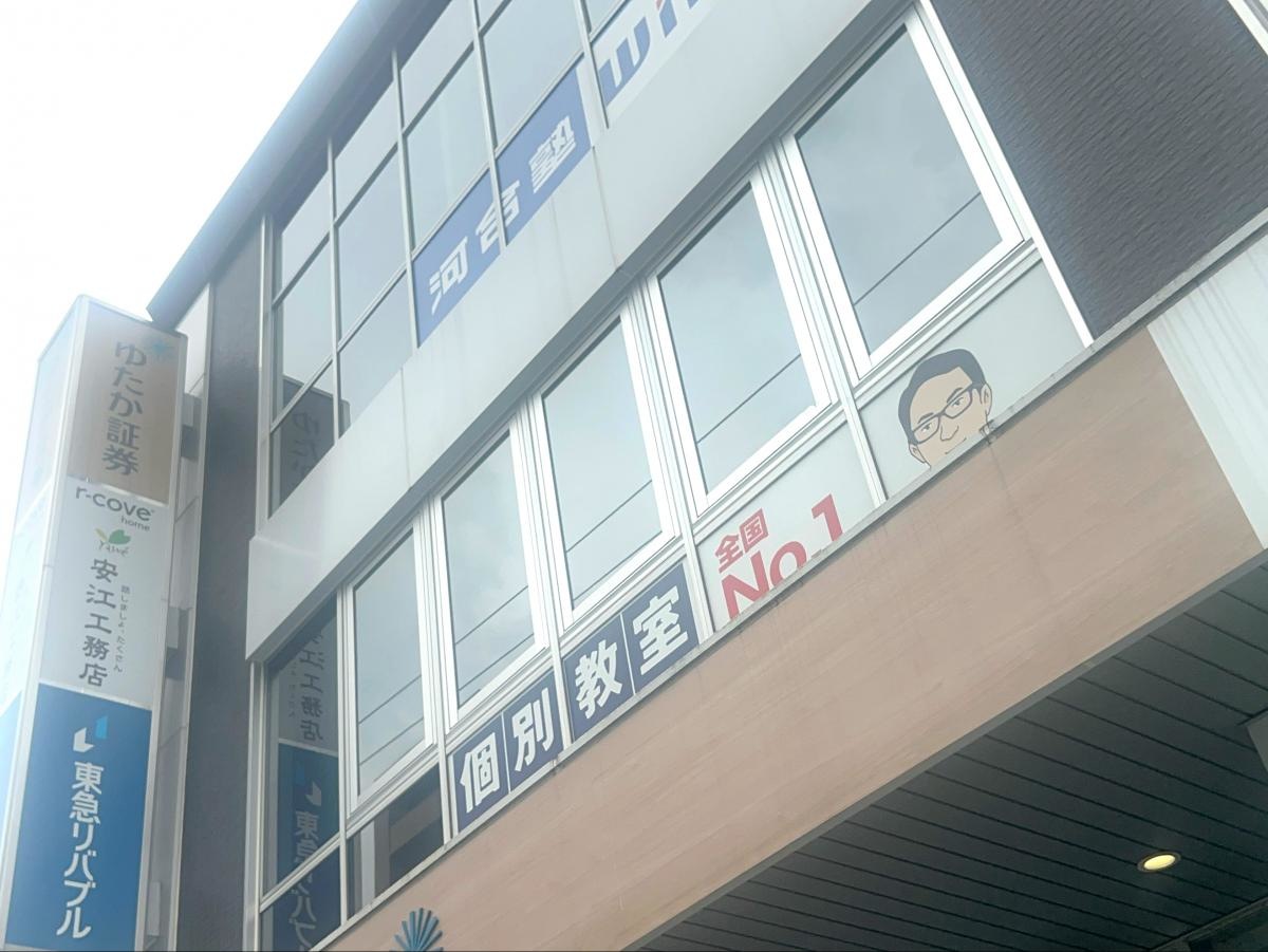 個別教室のトライ