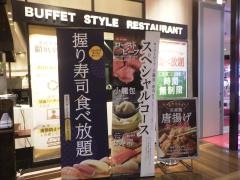 グランブッフェ　伊丹