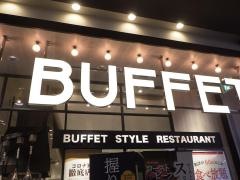 グランブッフェ　伊丹