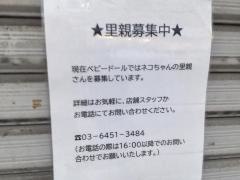ＢＡＢＹＤＯＬＬ　品川戸越銀座店