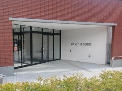 医療法人社団我汝会さっぽろ病院