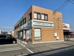 こうき歯科・光輝ふぁみりー歯科