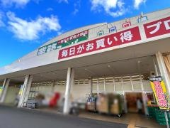 業務スーパー　宮崎大塚店