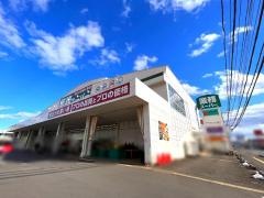 業務スーパー　宮崎大塚店