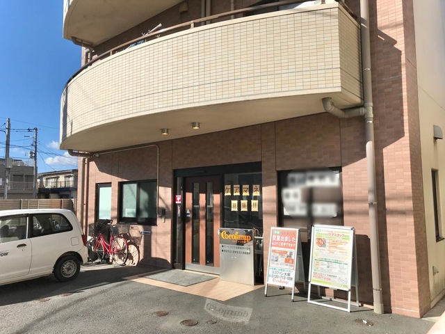 学研ココファン大袋