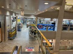 ホームセンターコーナン八王子オクトーレ店