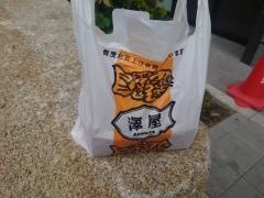 鯛福茶庵八代目澤屋