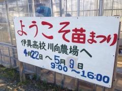 宮城県伊具高等学校