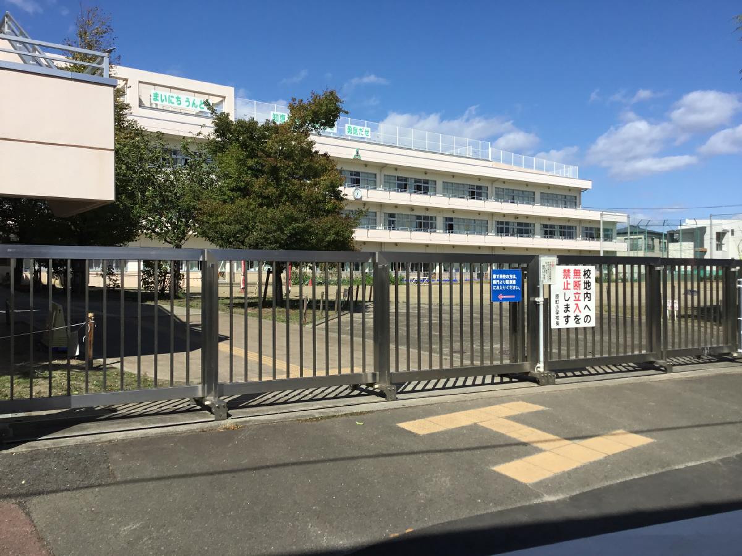 仙台 市立 原町 小学校