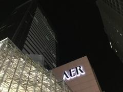 ＡＥＲ展望テラス